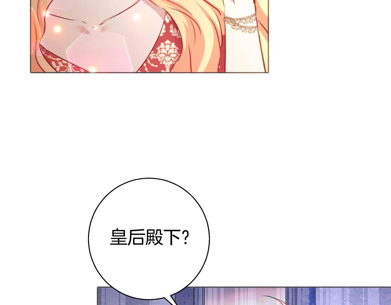第44话 未婚夫 第41页