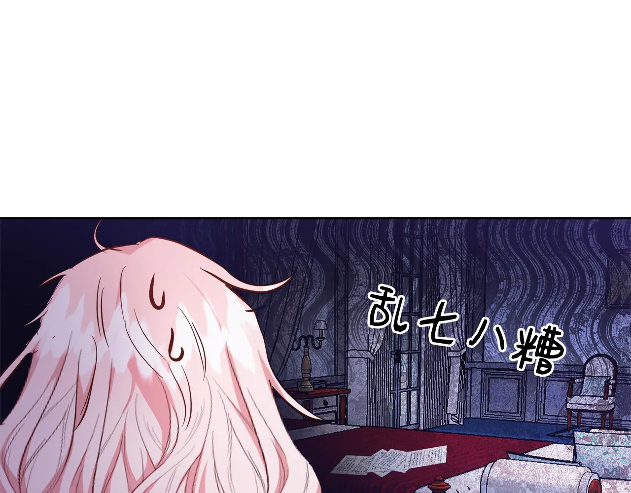 第44话 未婚夫 第43页