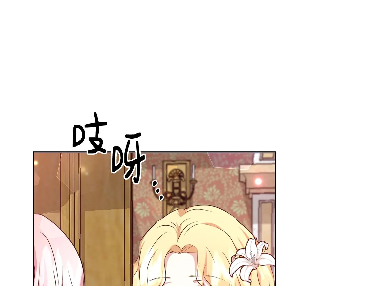 第44话 未婚夫 第45页