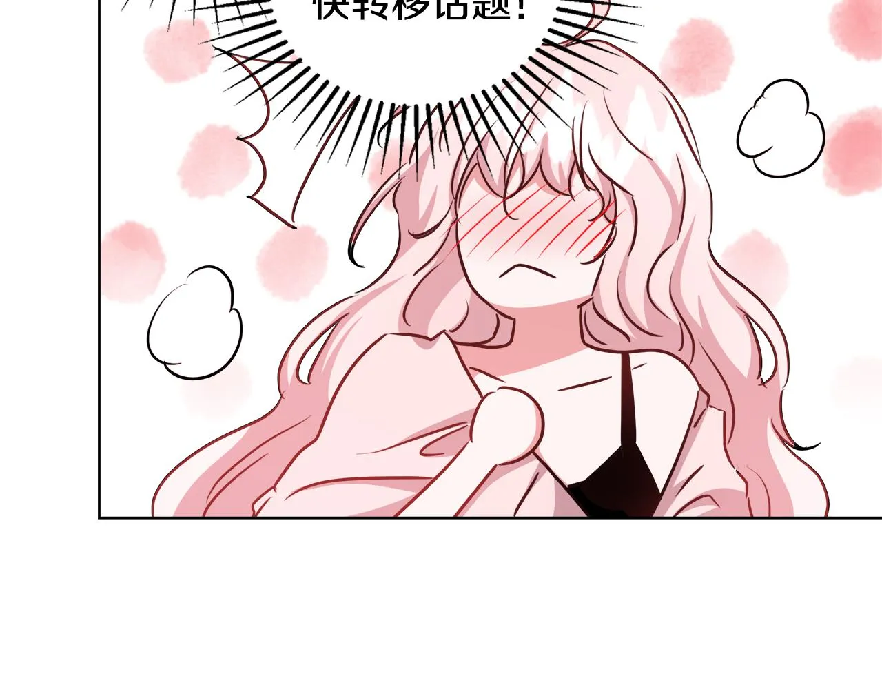 第44话 未婚夫 第52页