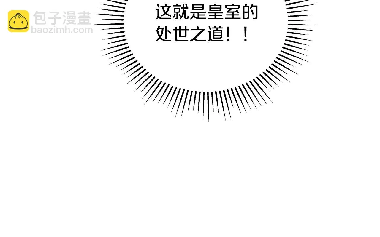 第44话 未婚夫 第55页