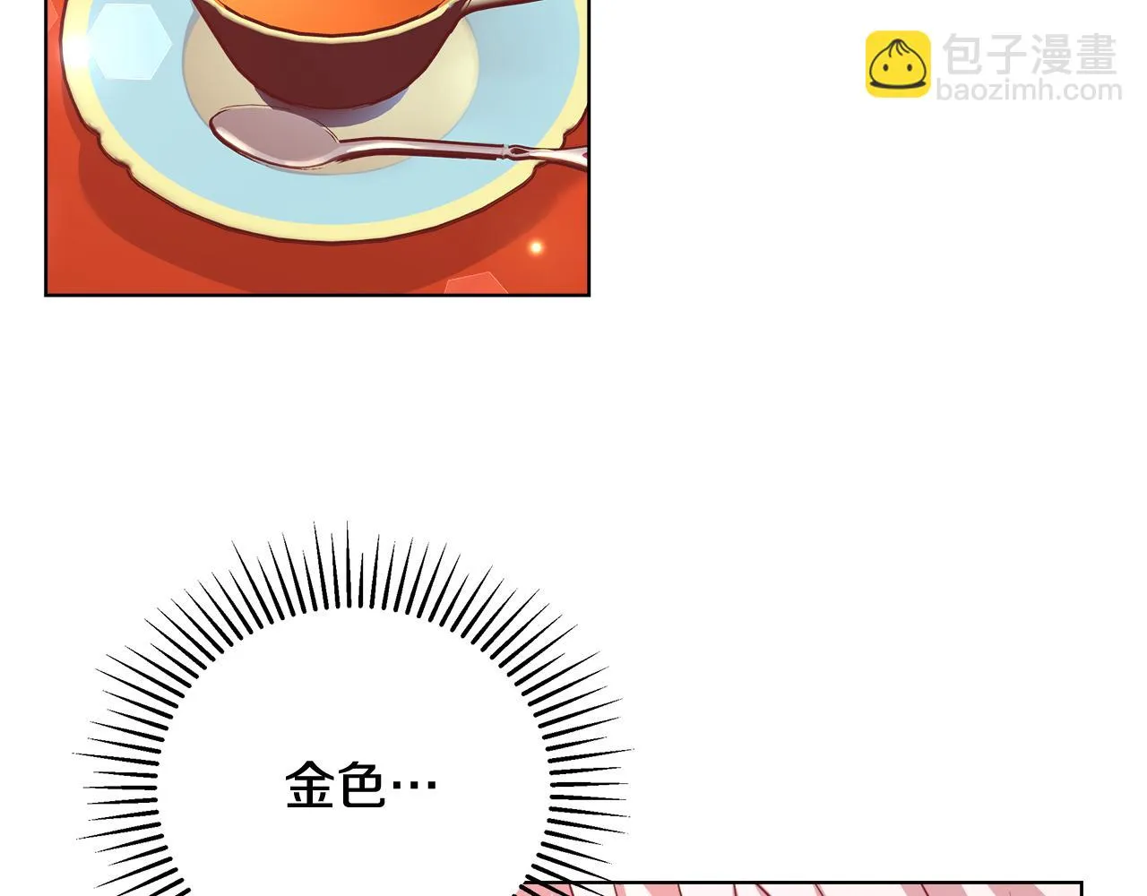 第44话 未婚夫 第58页