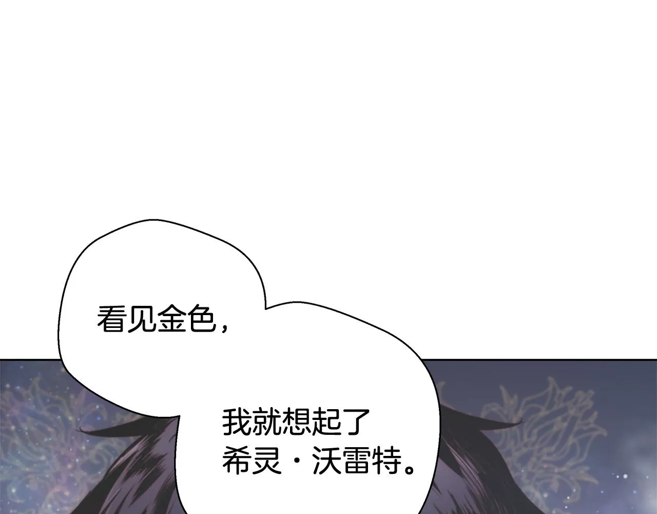 第44话 未婚夫 第60页