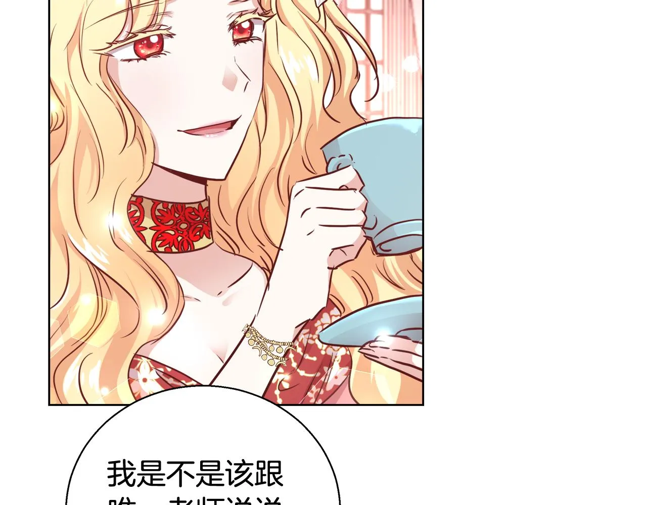第44话 未婚夫 第64页
