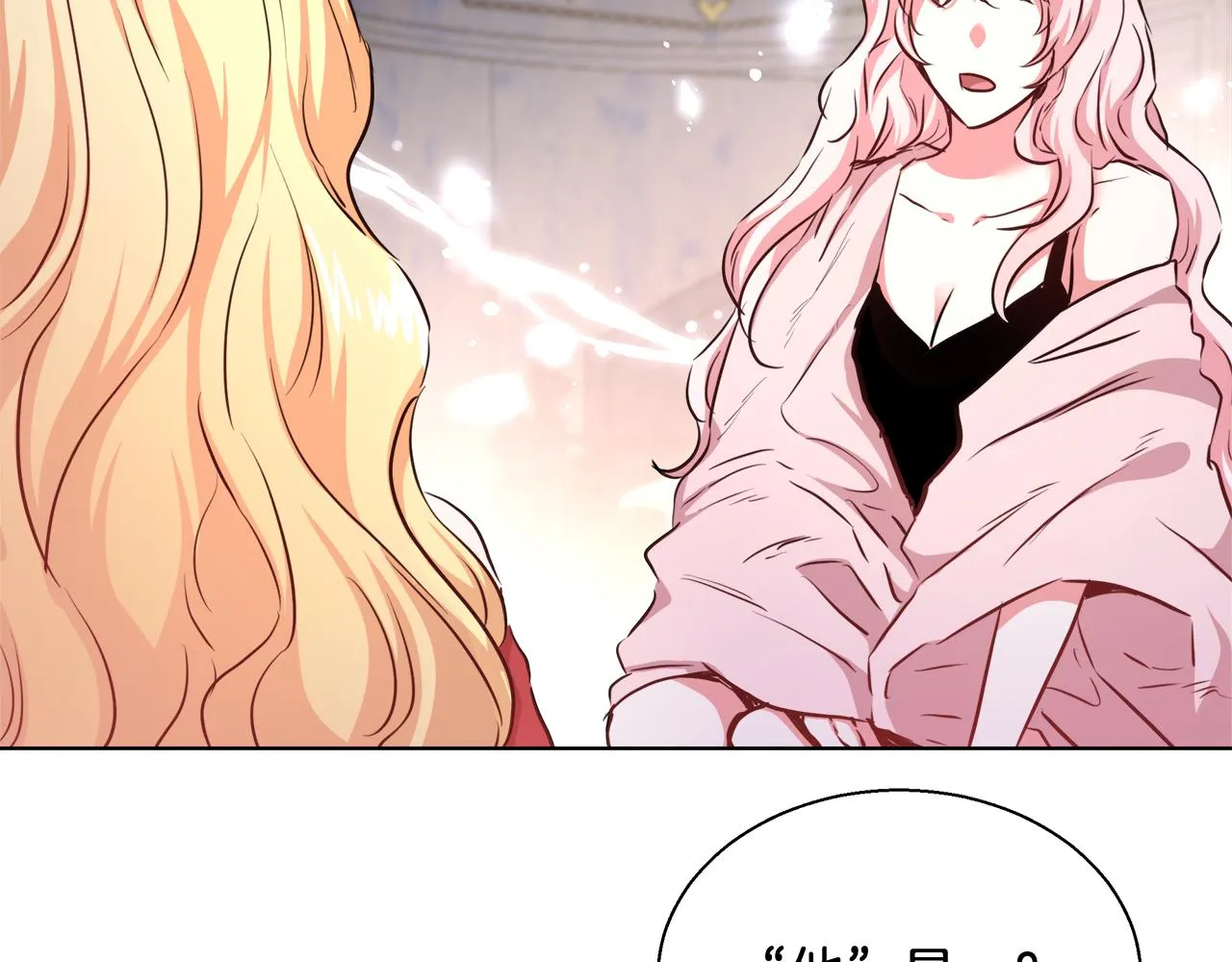 第44话 未婚夫 第70页