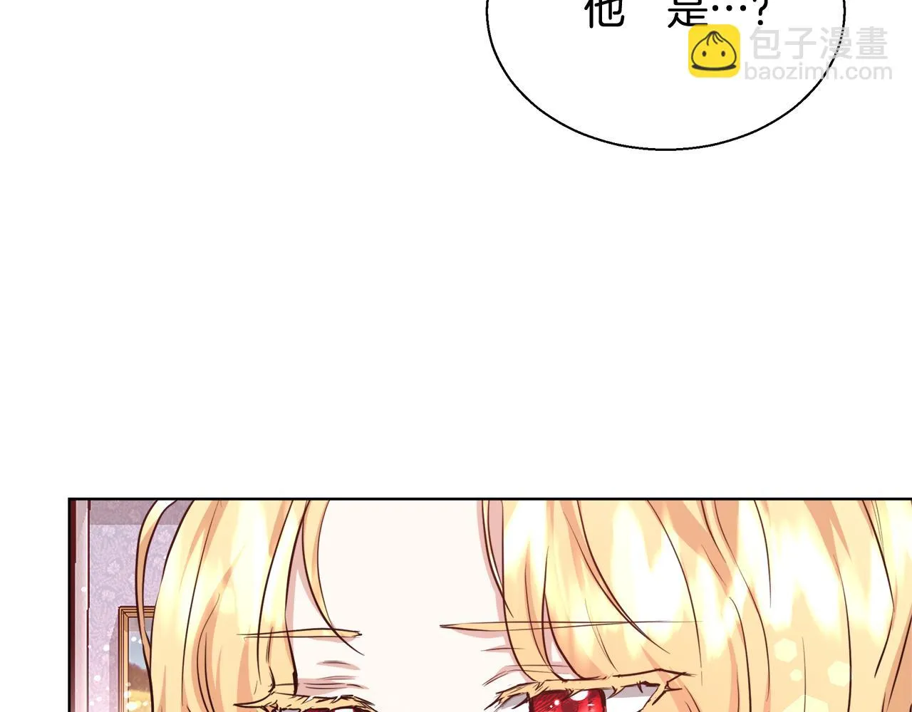 第44话 未婚夫 第71页
