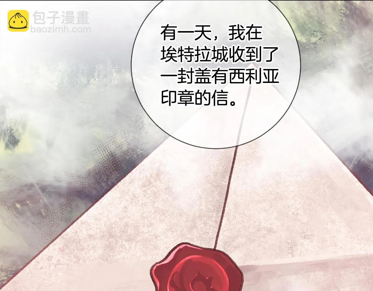 第44话 未婚夫 第73页