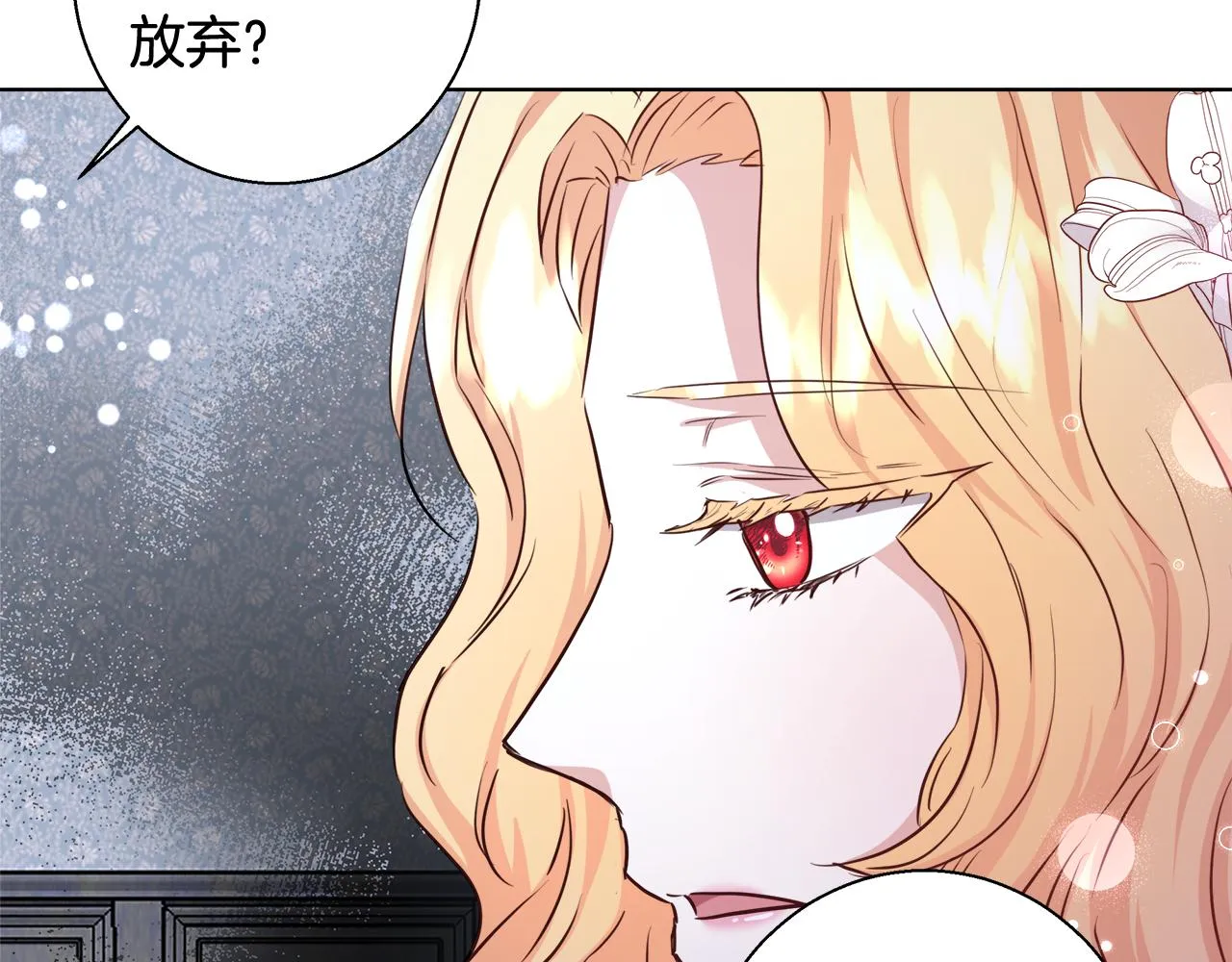 第44话 未婚夫 第78页
