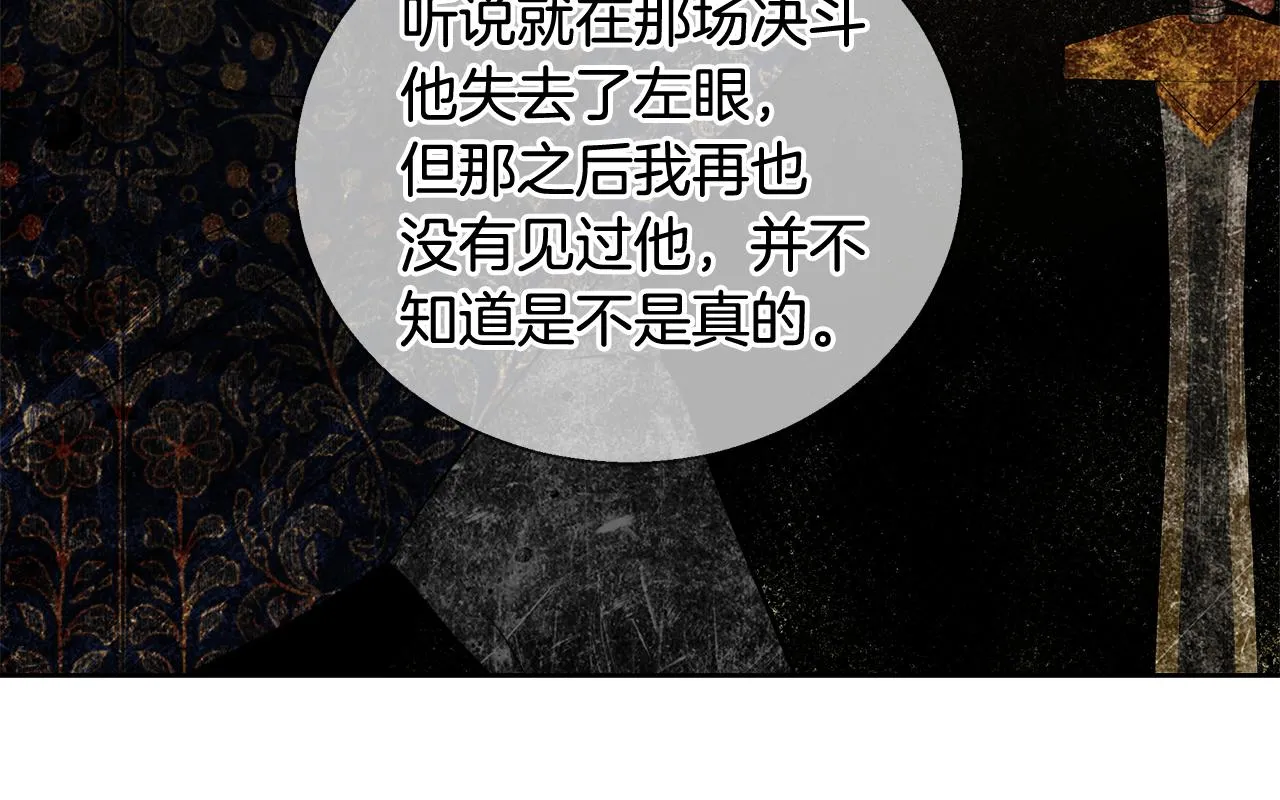 第44话 未婚夫 第81页