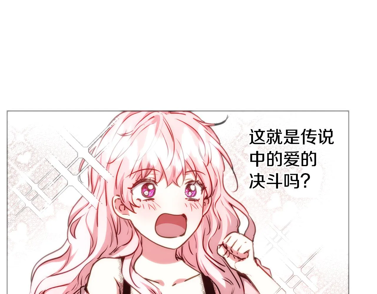 第44话 未婚夫 第82页