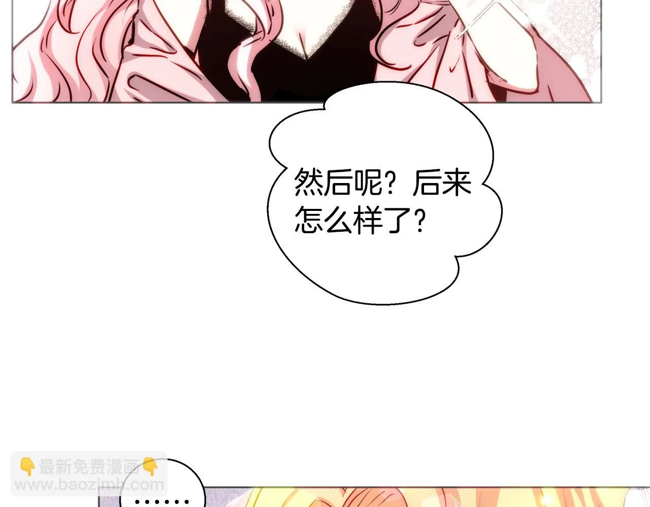 第44话 未婚夫 第83页
