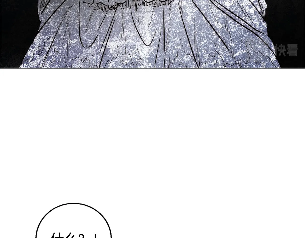 第44话 未婚夫 第87页