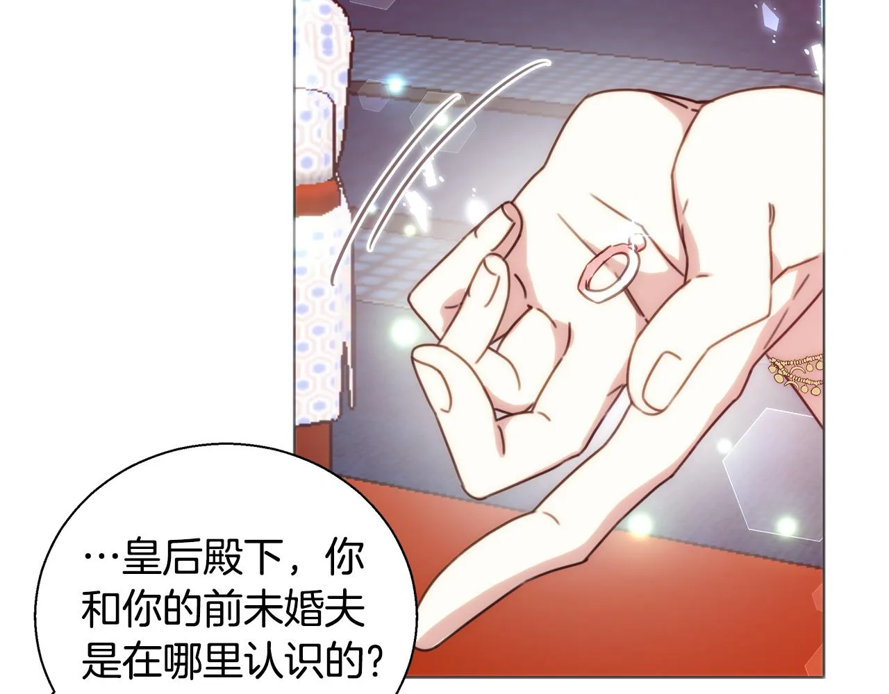 第44话 未婚夫 第92页