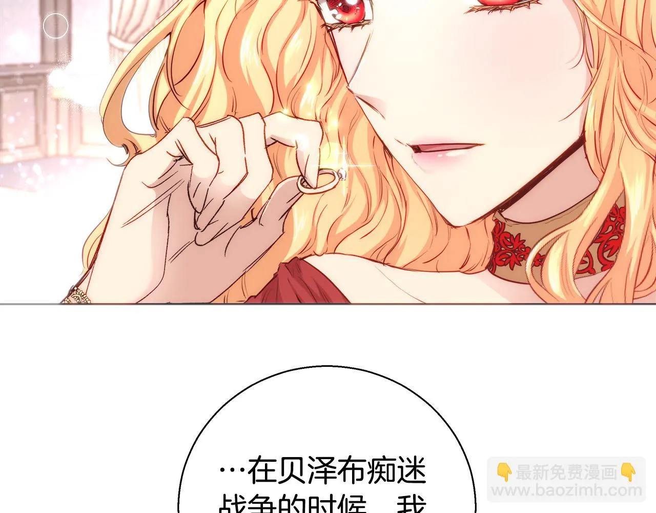 第44话 未婚夫 第94页