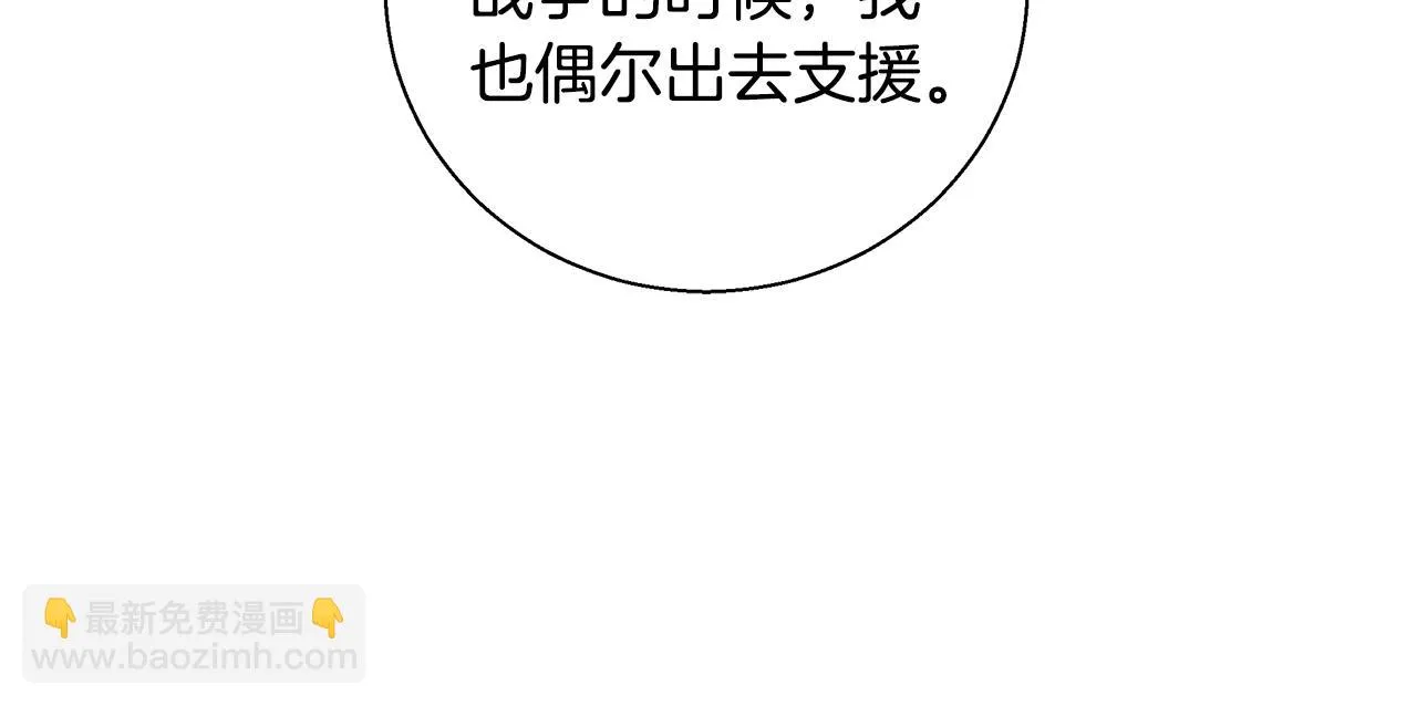 第44话 未婚夫 第95页
