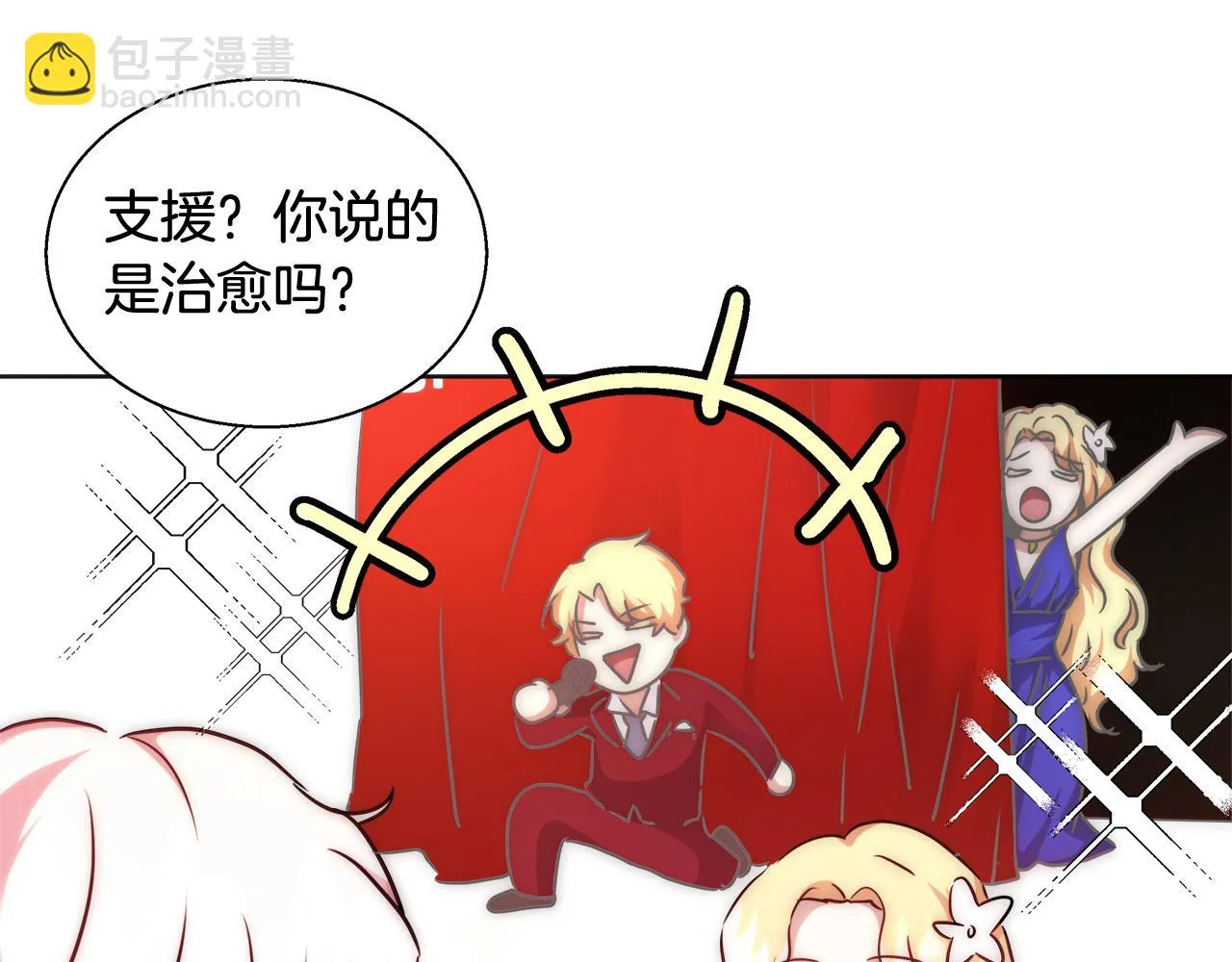 第44话 未婚夫 第96页