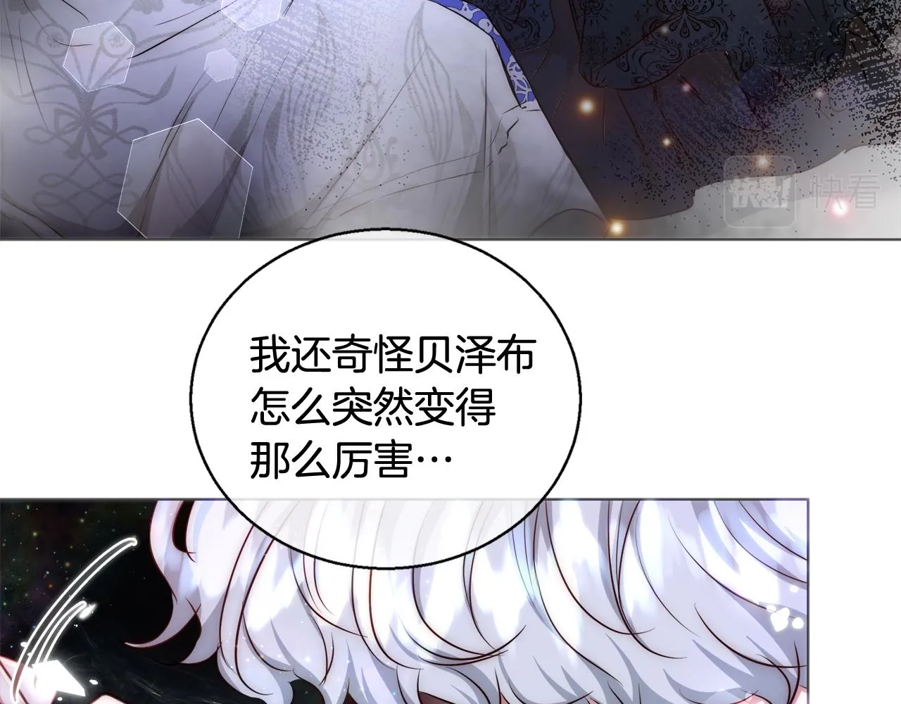 第44话 未婚夫 第100页