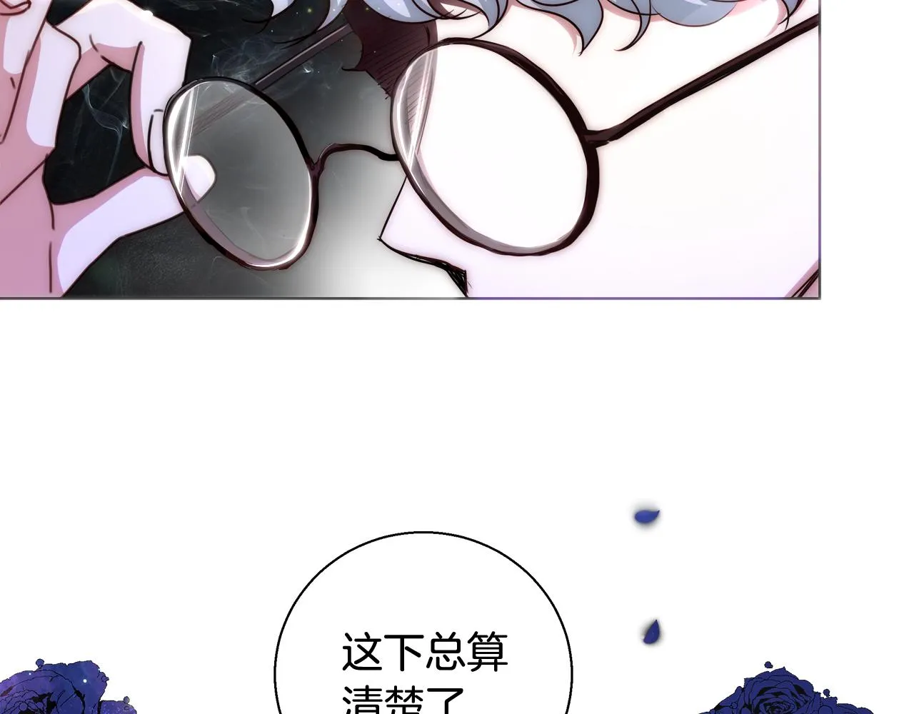 第44话 未婚夫 第101页