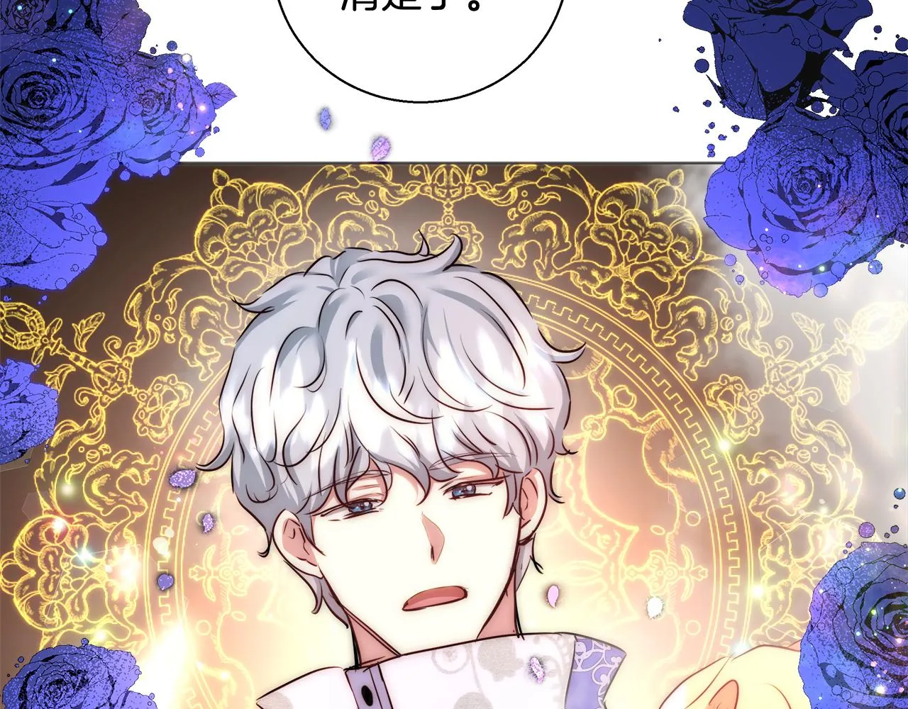 第44话 未婚夫 第102页