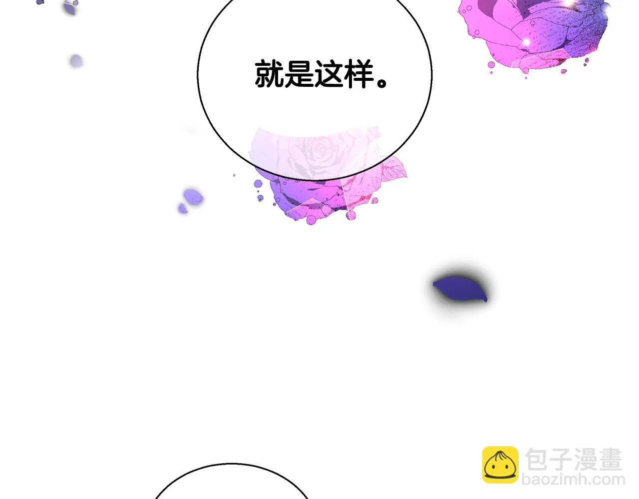 第44话 未婚夫 第105页