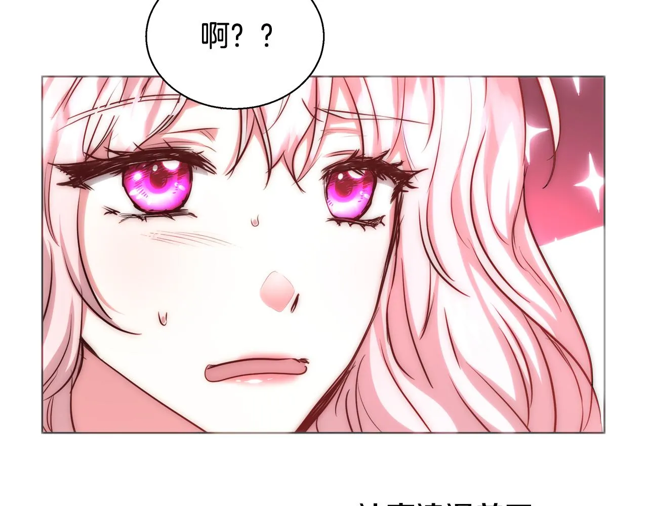 第44话 未婚夫 第106页