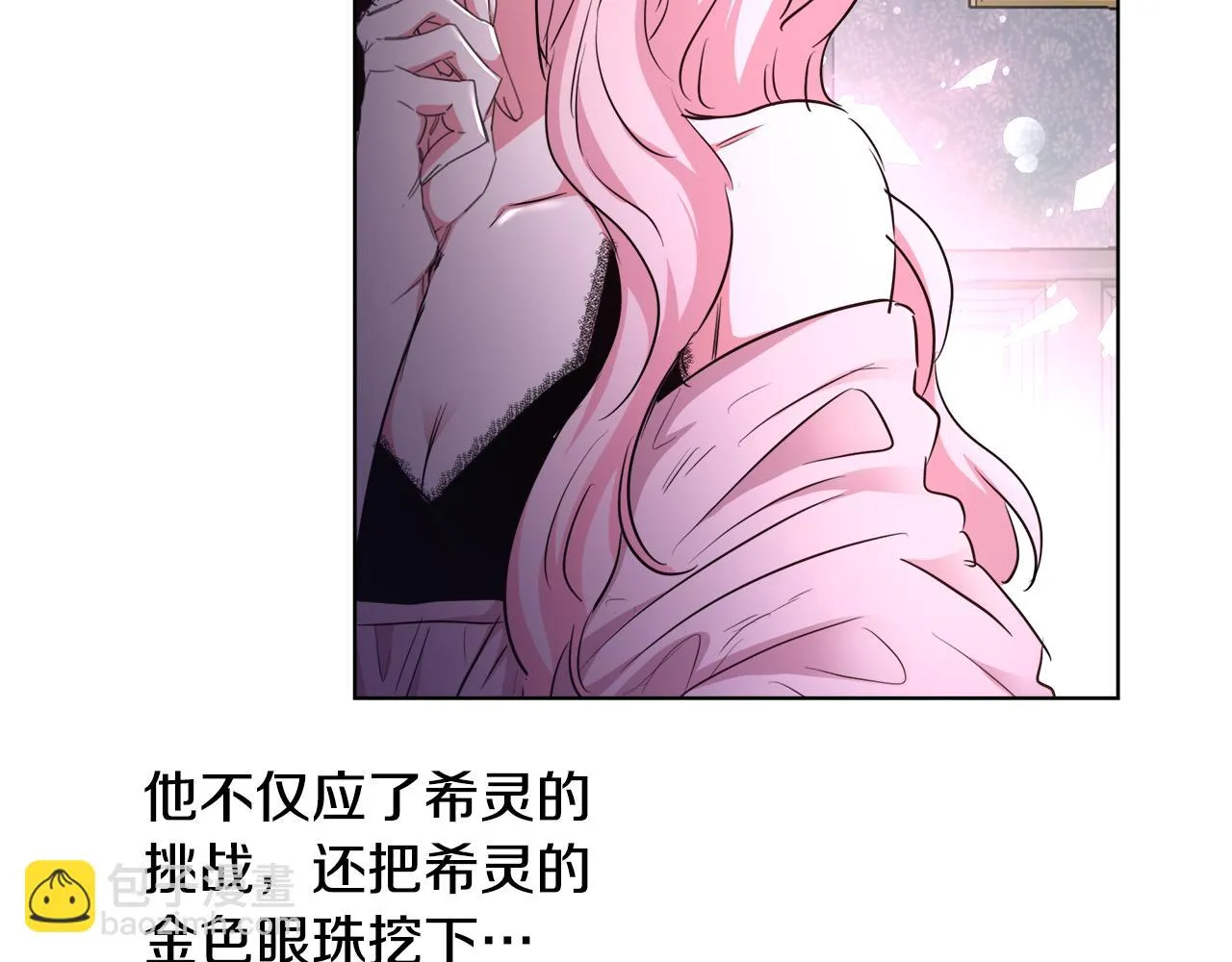 第44话 未婚夫 第113页