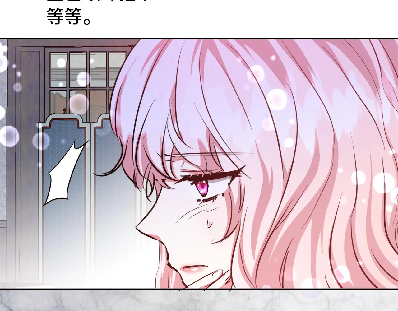 第44话 未婚夫 第114页