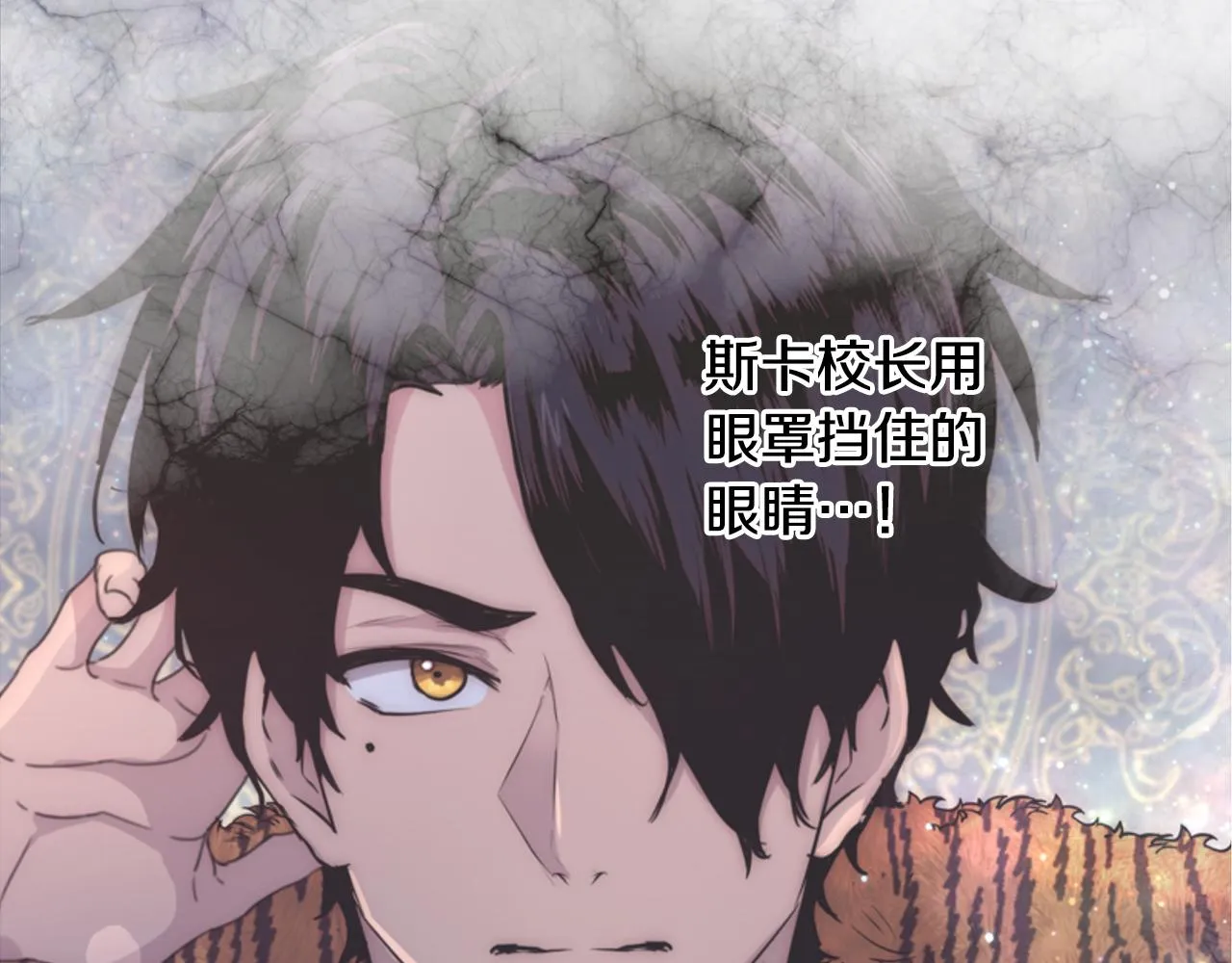 第44话 未婚夫 第115页