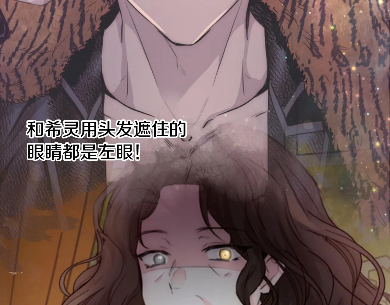 第44话 未婚夫 第116页
