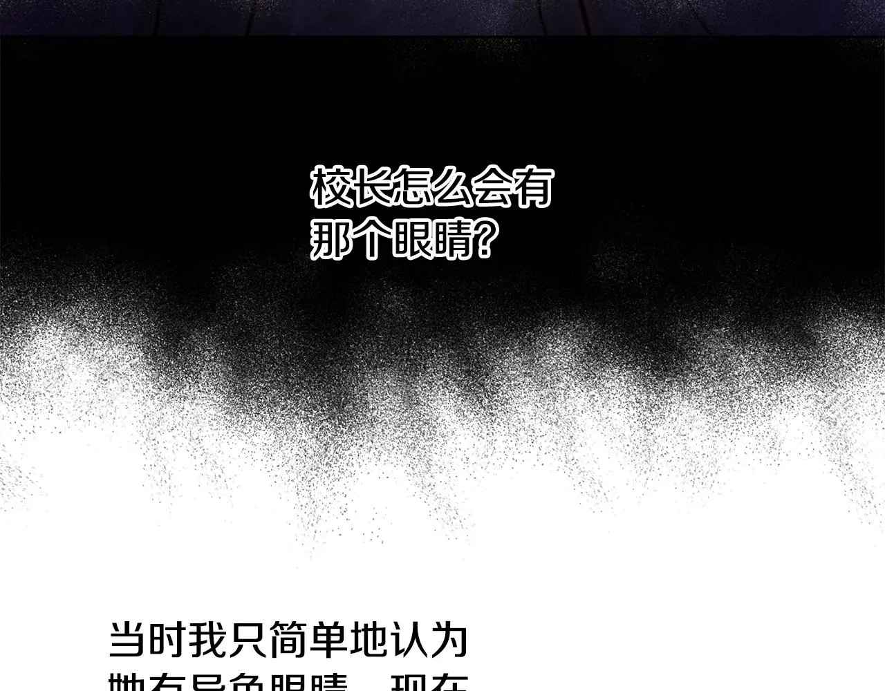 第44话 未婚夫 第118页