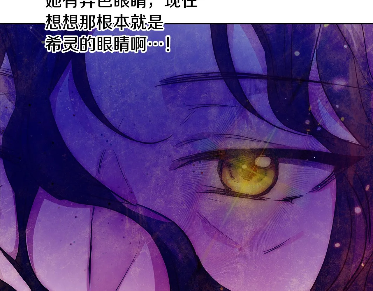 第44话 未婚夫 第119页