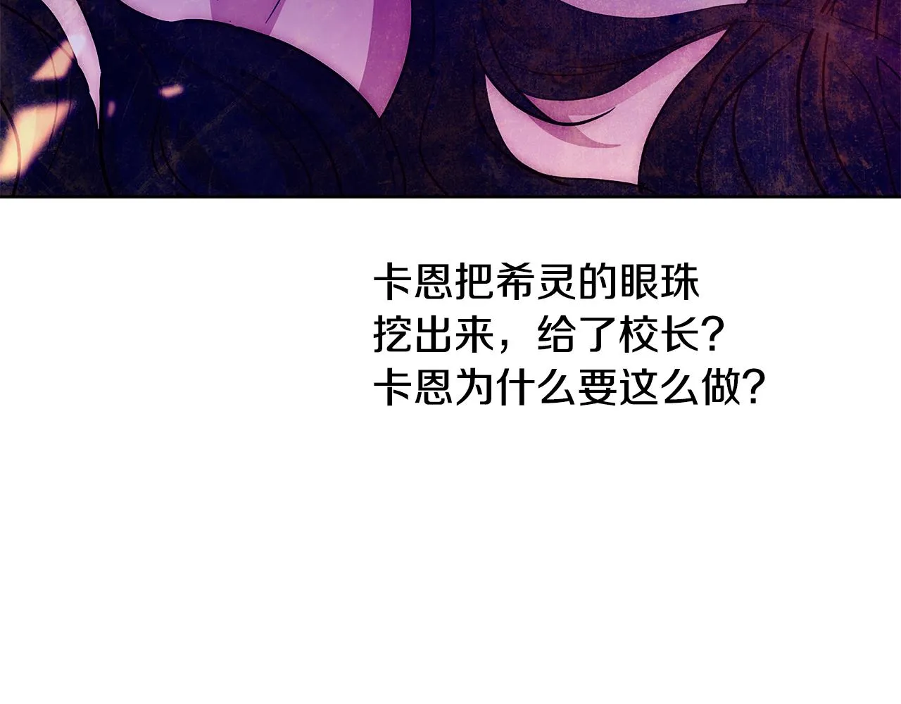 第44话 未婚夫 第120页