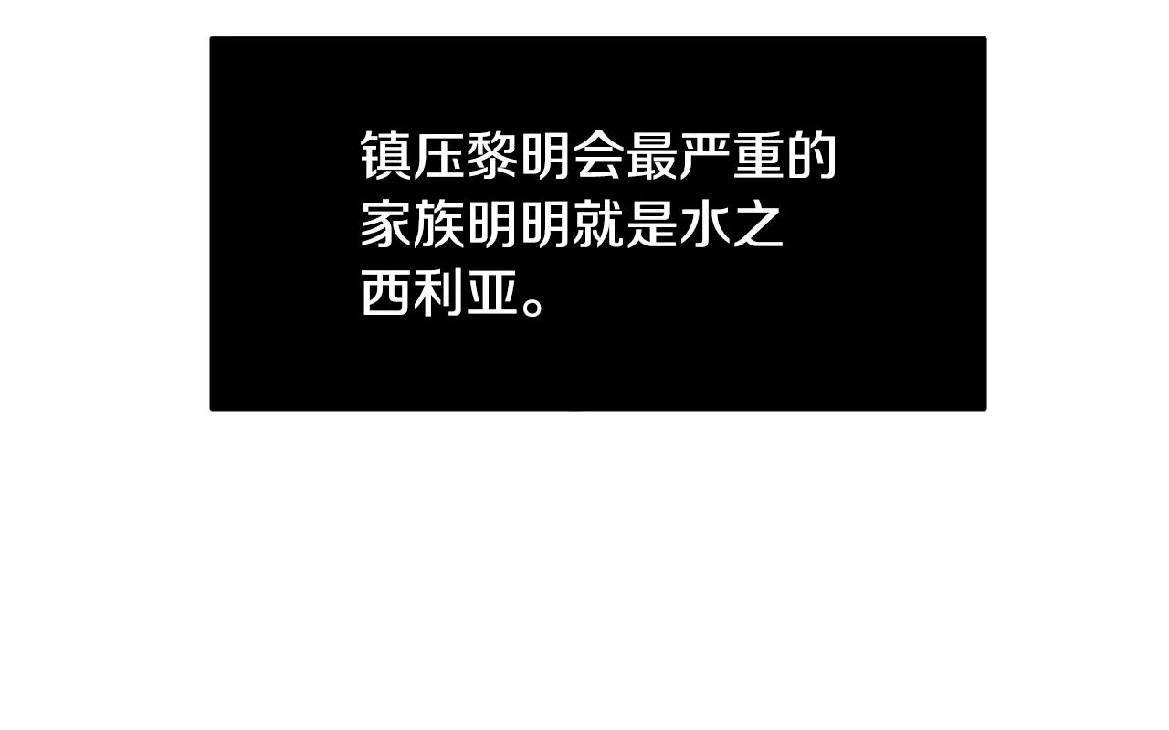 第44话 未婚夫 第121页