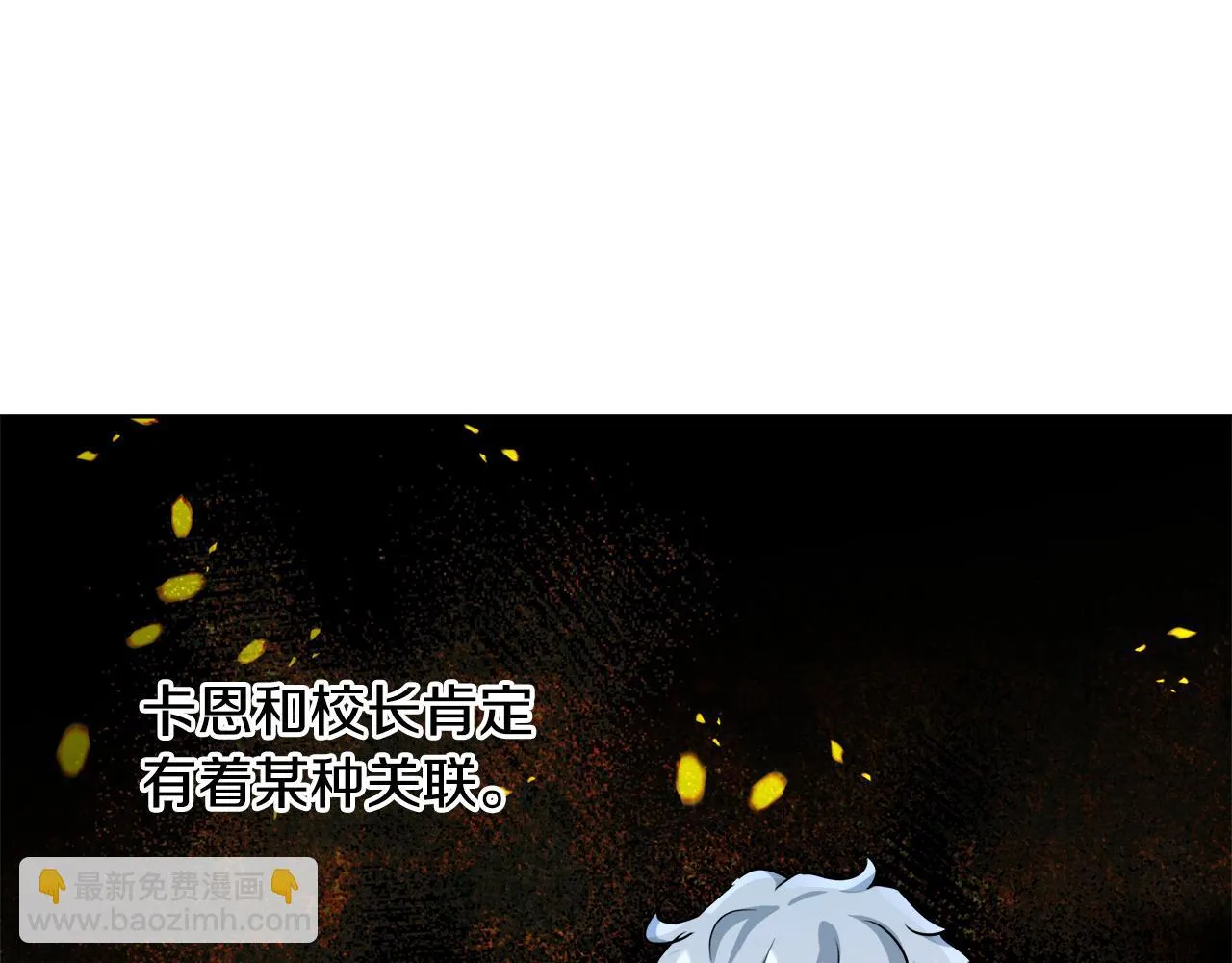第44话 未婚夫 第122页