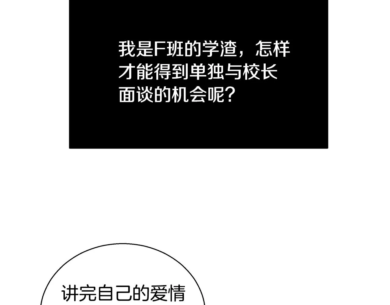 第44话 未婚夫 第125页