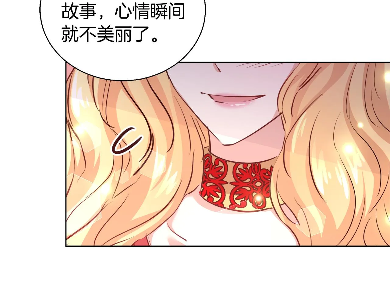 第44话 未婚夫 第126页