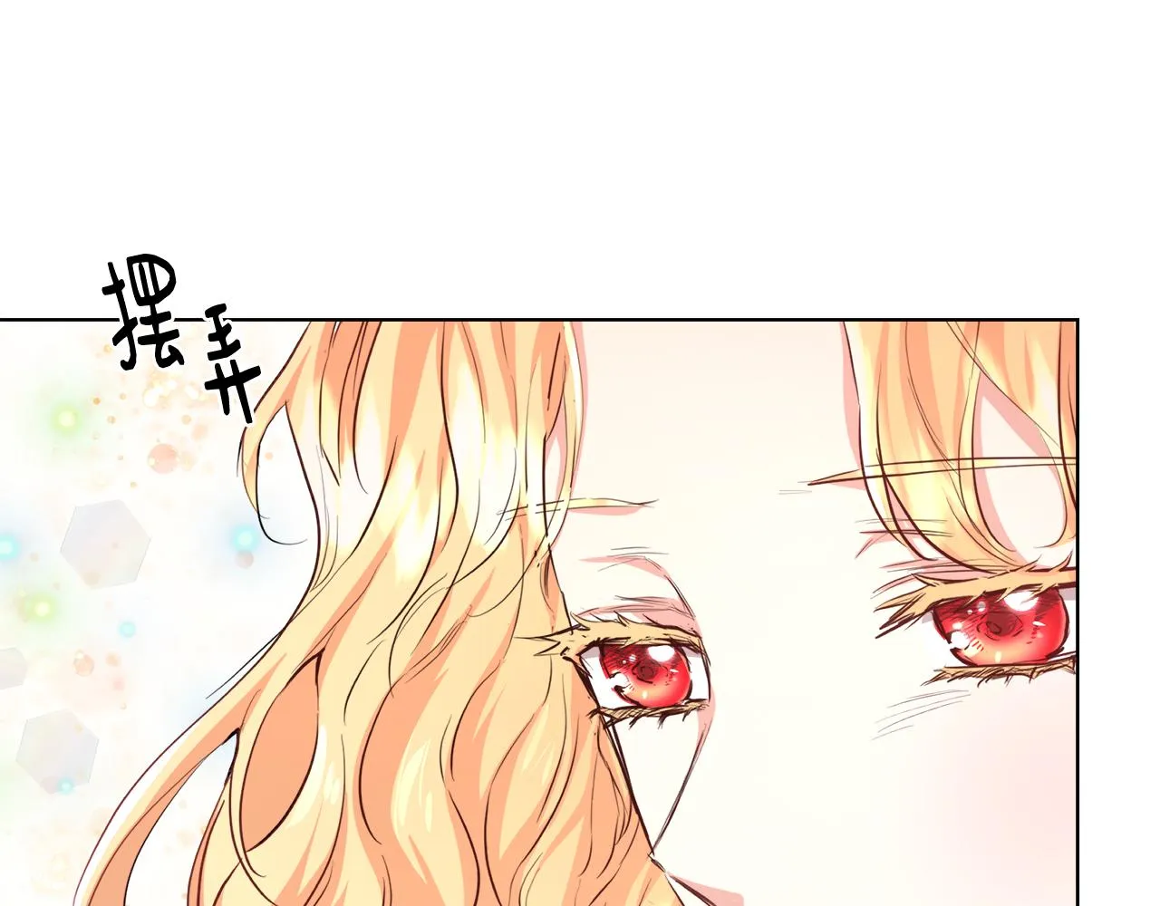第44话 未婚夫 第127页