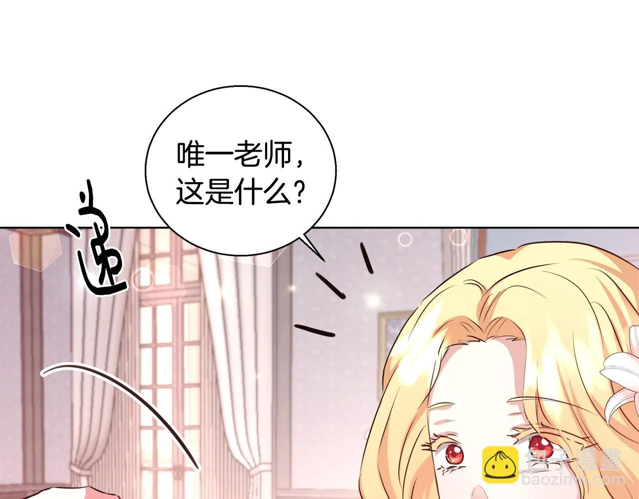 第44话 未婚夫 第132页