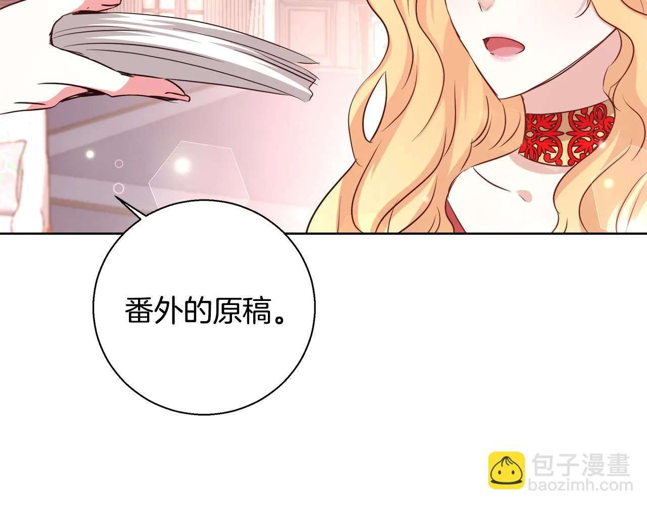 第44话 未婚夫 第133页