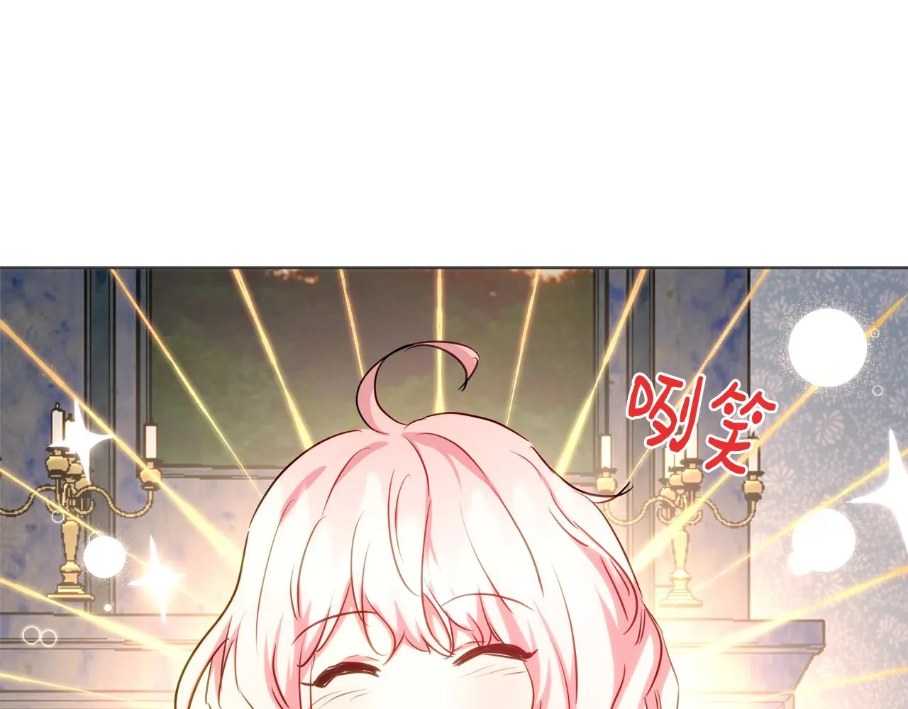 第44话 未婚夫 第135页