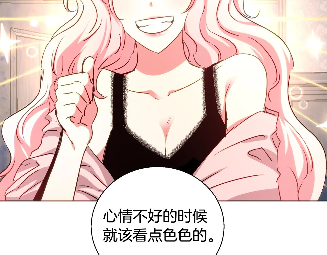 第44话 未婚夫 第136页