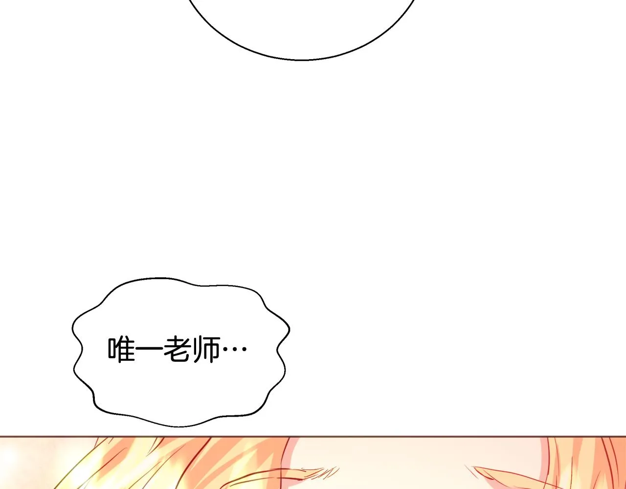 第44话 未婚夫 第137页