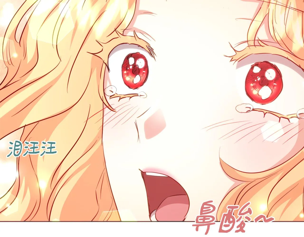 第44话 未婚夫 第138页