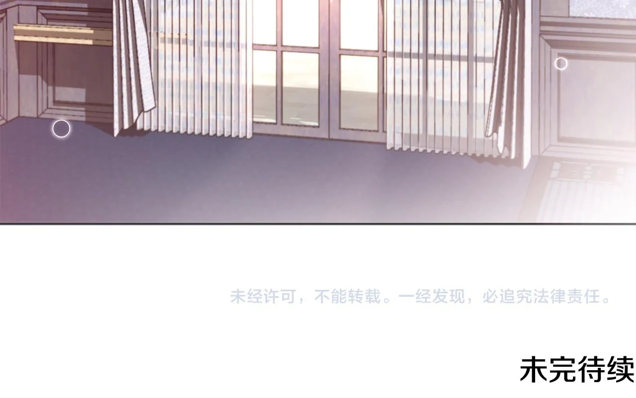 第44话 未婚夫 第141页