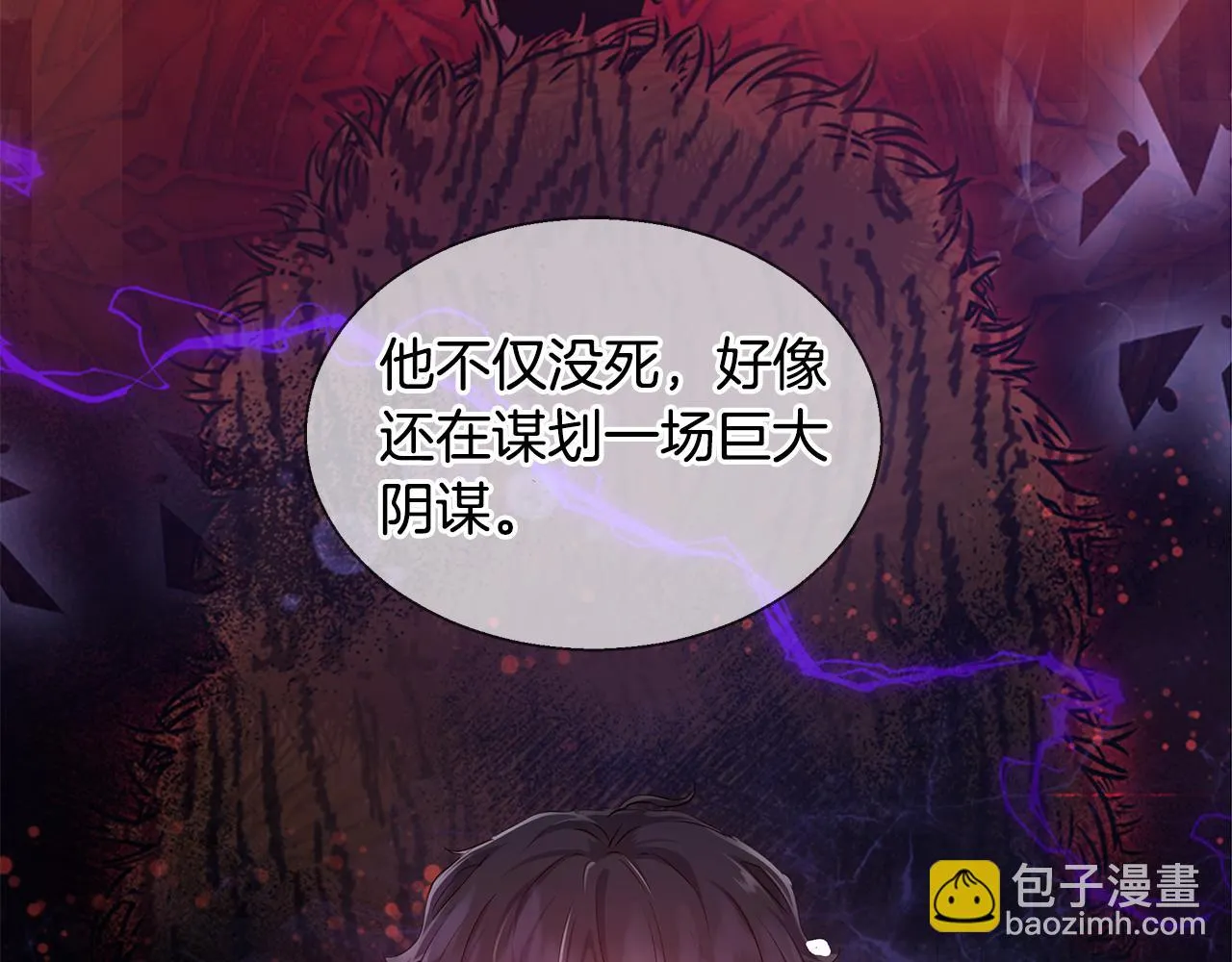 第36话 长大了 第3页