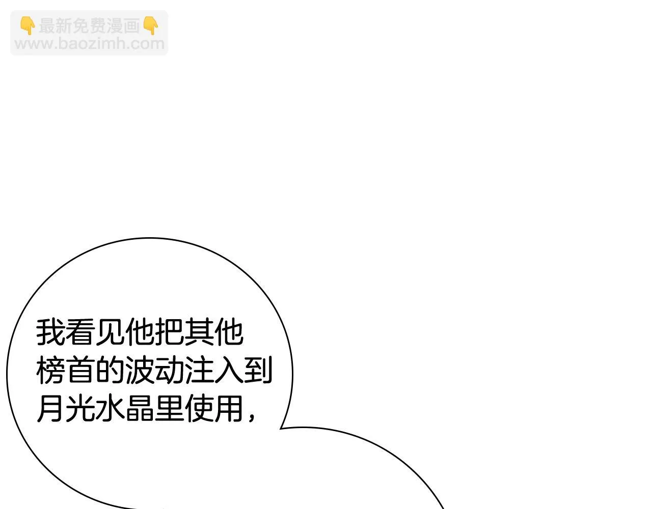 第36话 长大了 第11页