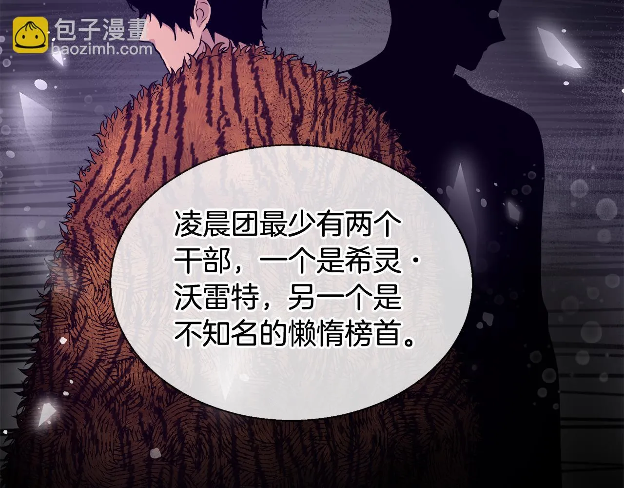第36话 长大了 第15页