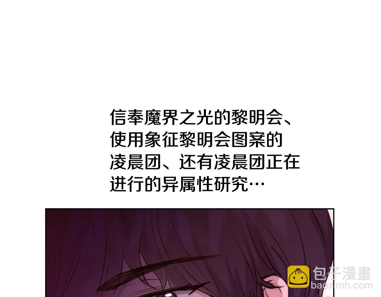 第36话 长大了 第17页