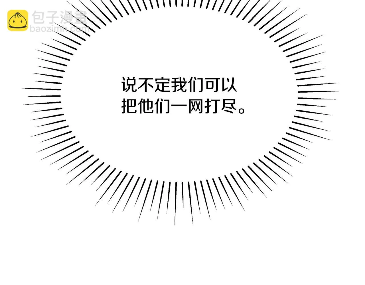 第36话 长大了 第20页