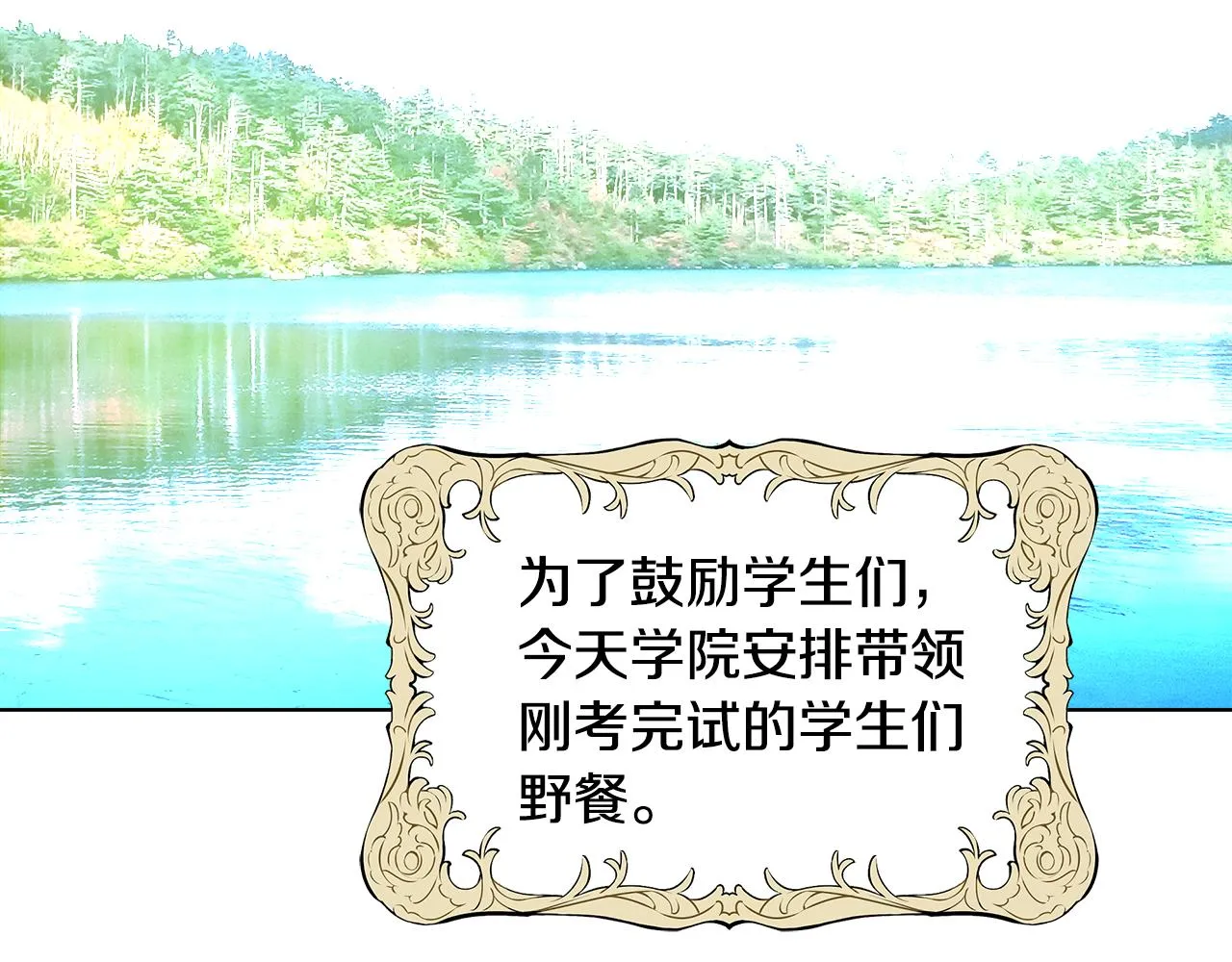 第36话 长大了 第23页